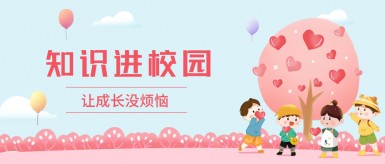 我要日逼视频第一节白纸坊地域文化讲座“走进”白纸坊小学